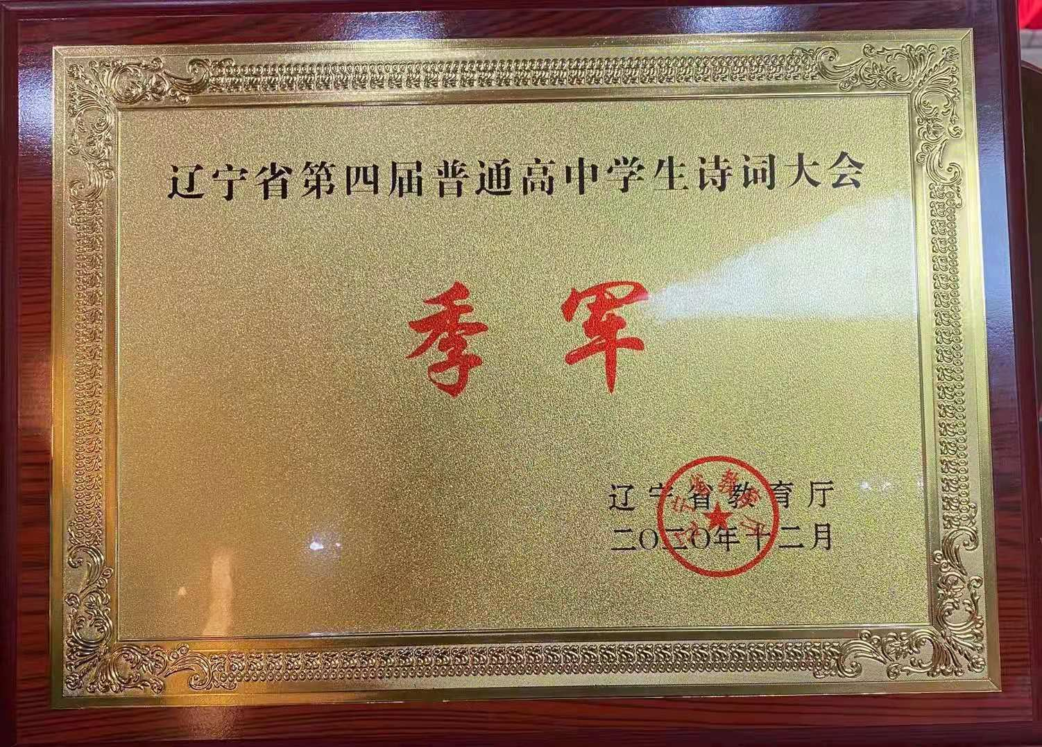 ""